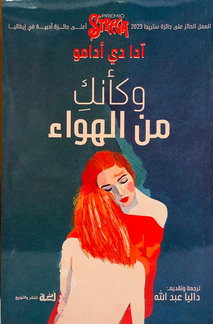 وكانك من الهواء