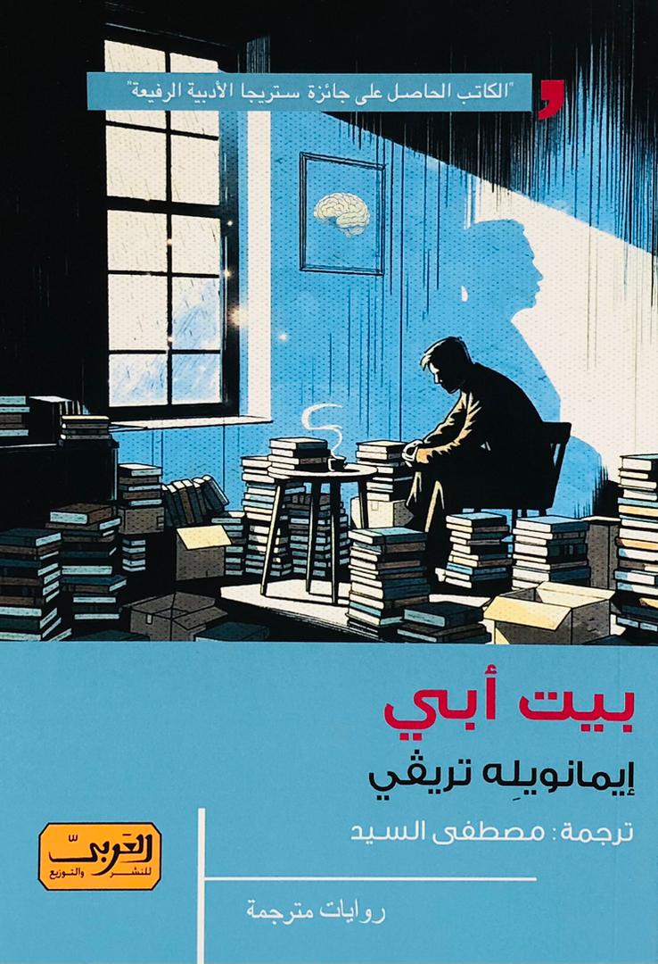 بيت ابي