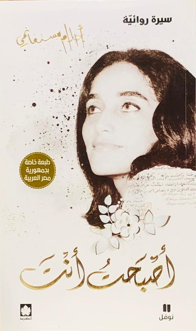 اصبحت انت