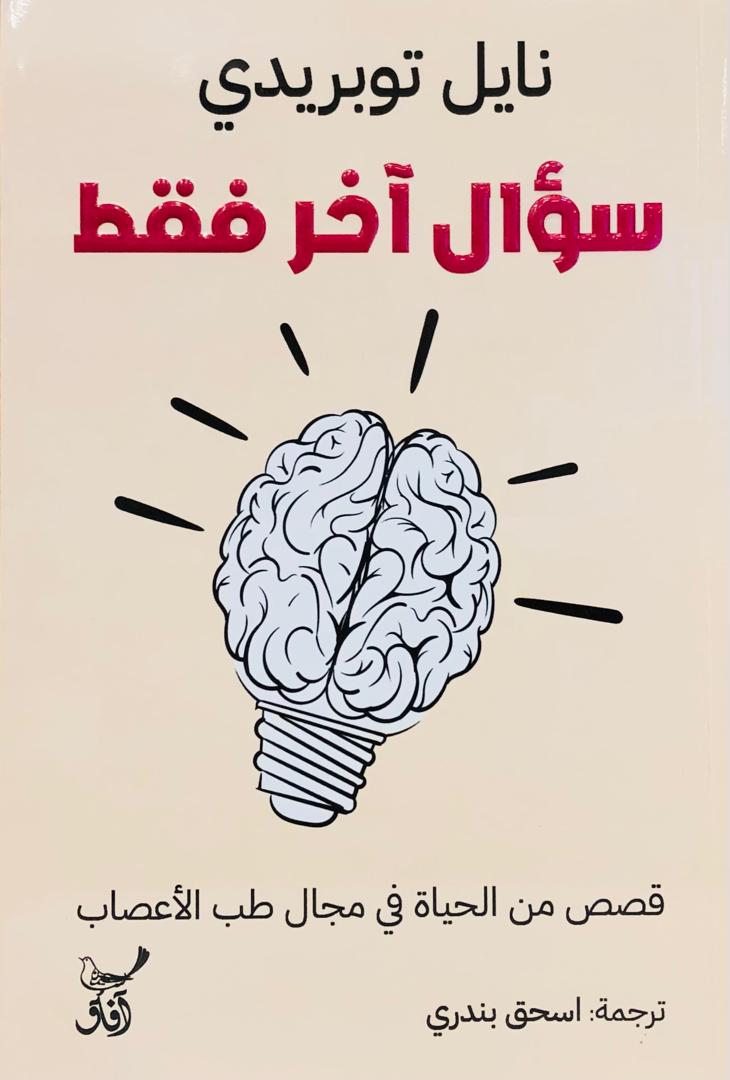 سؤال اخر فقط