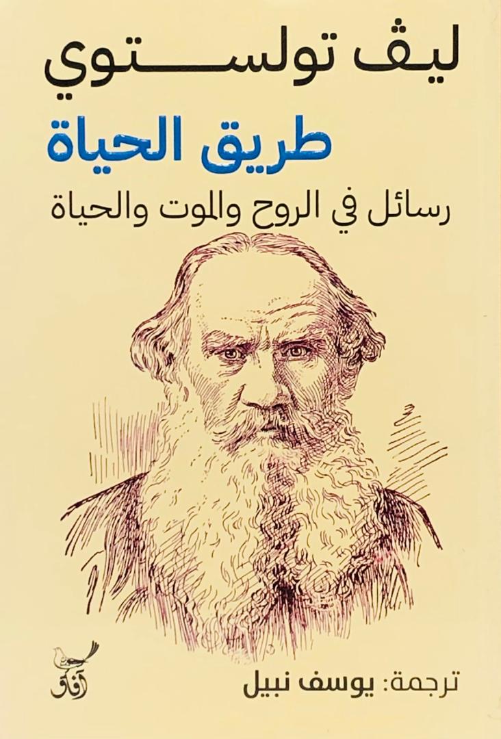 طريق الحاة