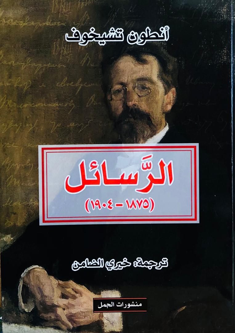 الرسائل