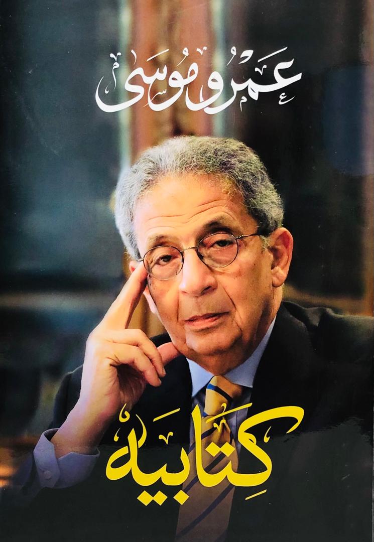 كتابيه