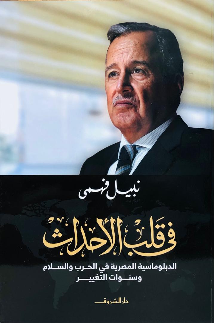في قلب الاحداث