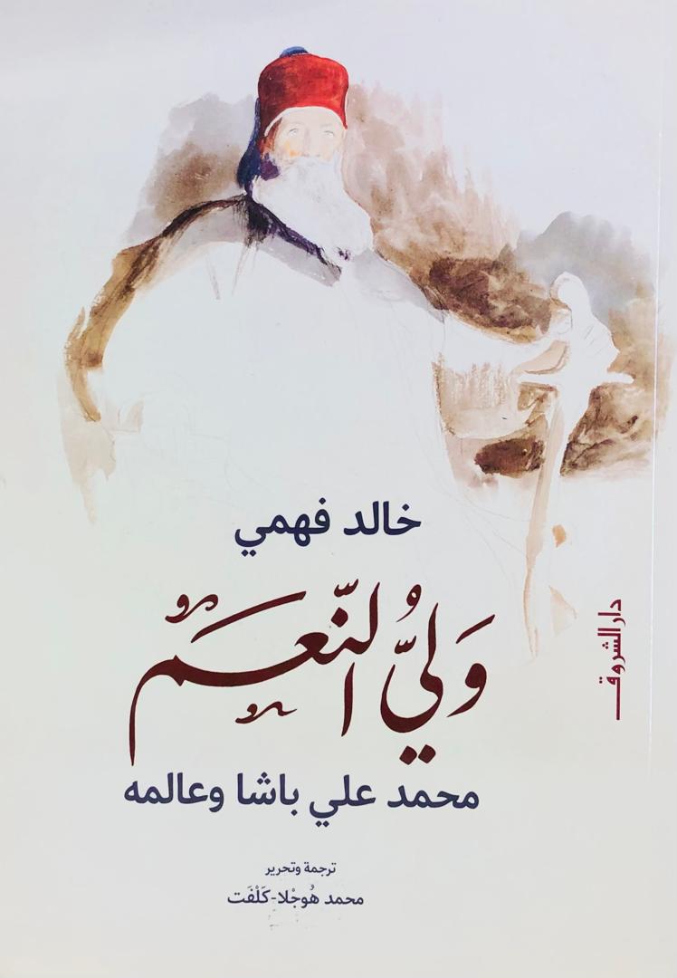 ولي النعم