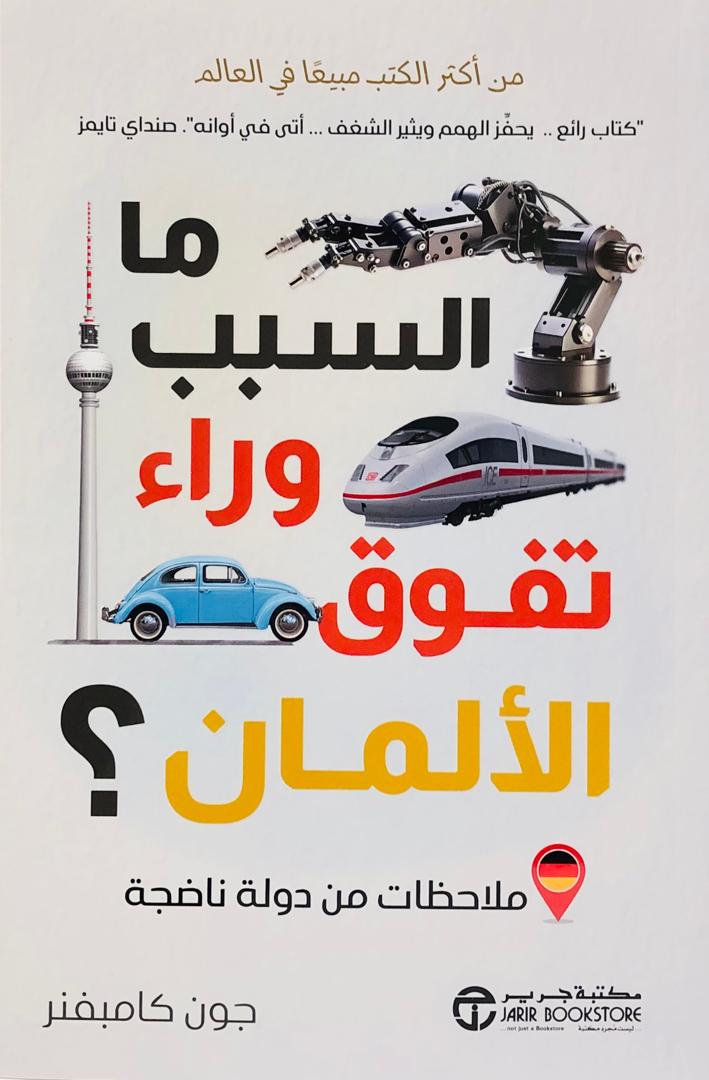 ما السبب وراء تفوق الامان