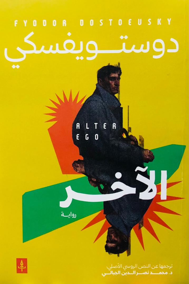 الاخر