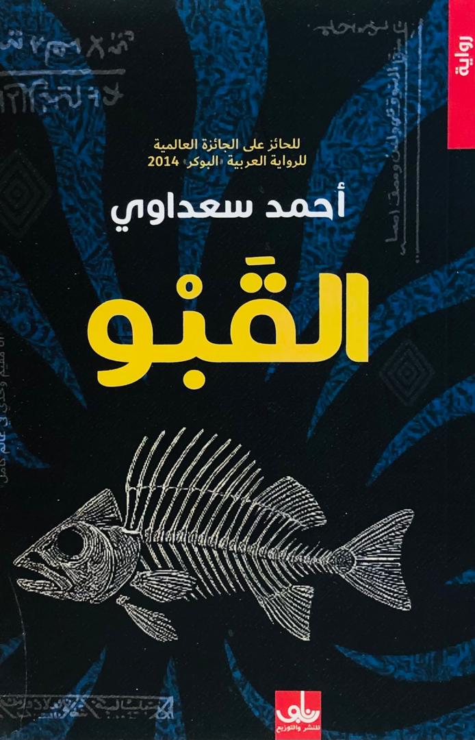 القبو
