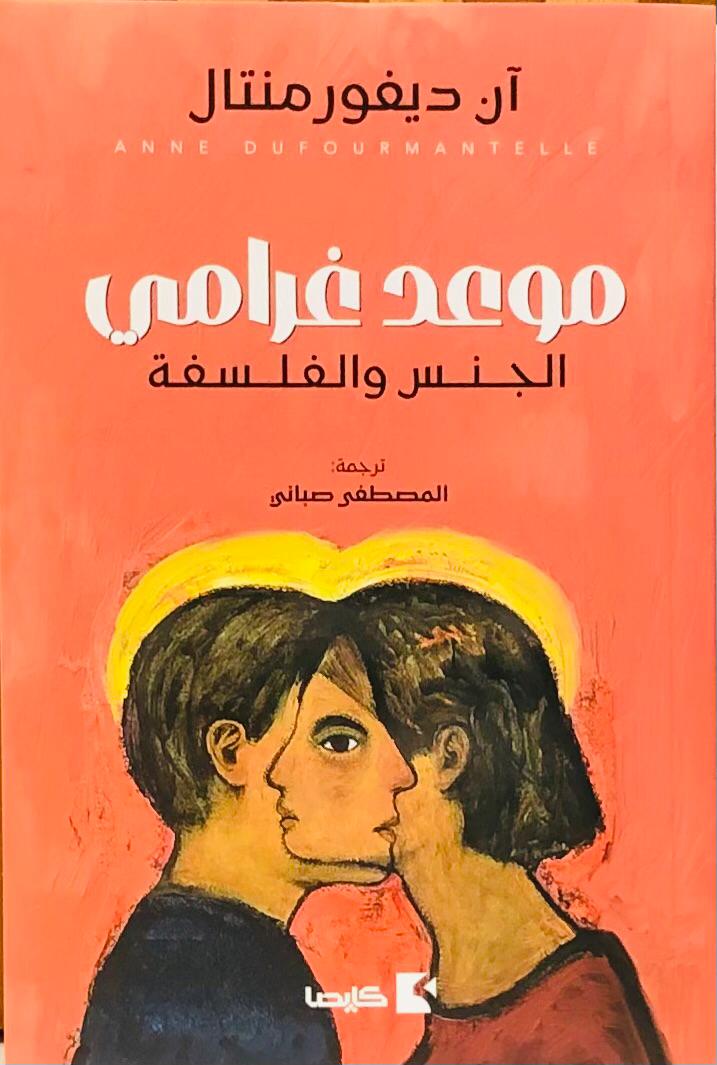 موعد غرامي