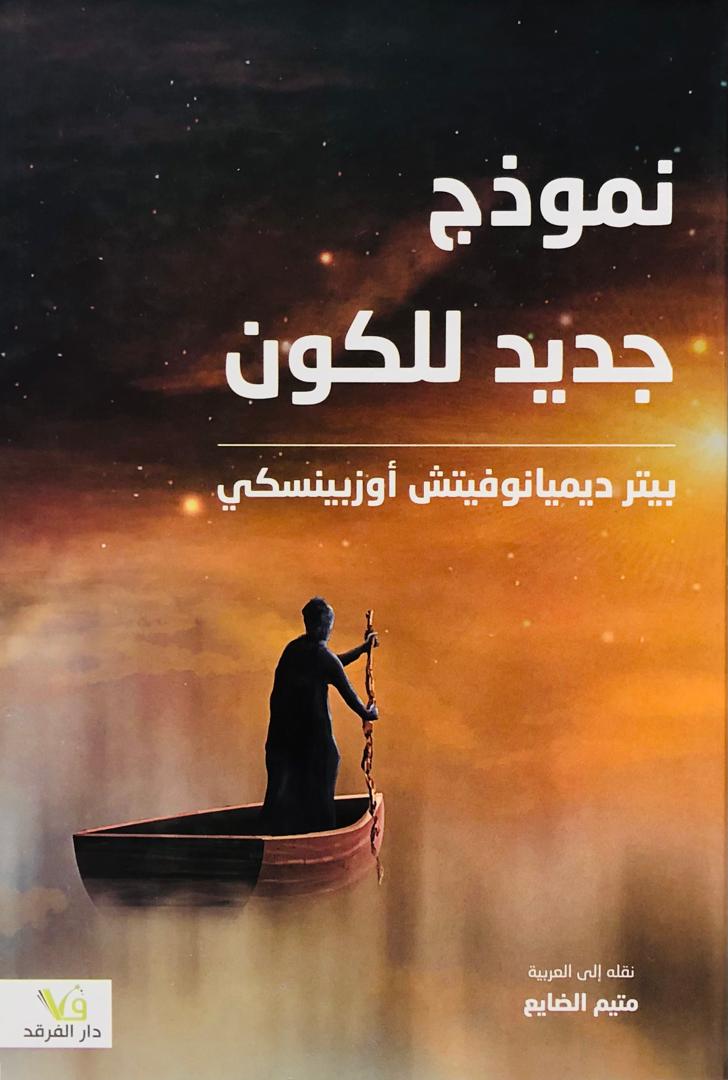 نموذج جديد للكون