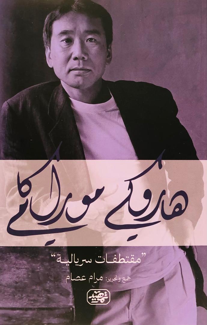 مقتطفات سريالية