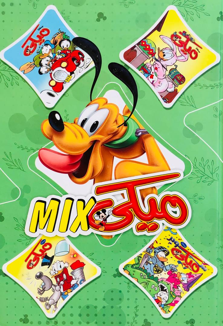 ميكي mix 56