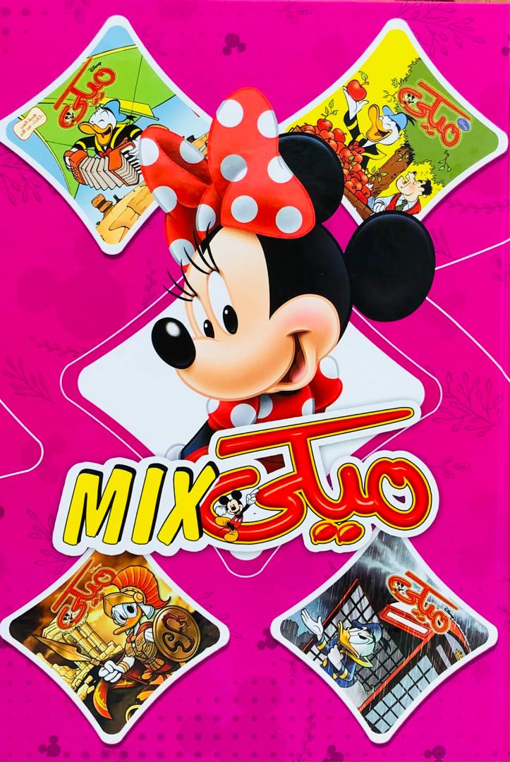ميكي mix 52