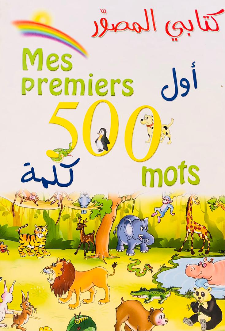 فرنسي