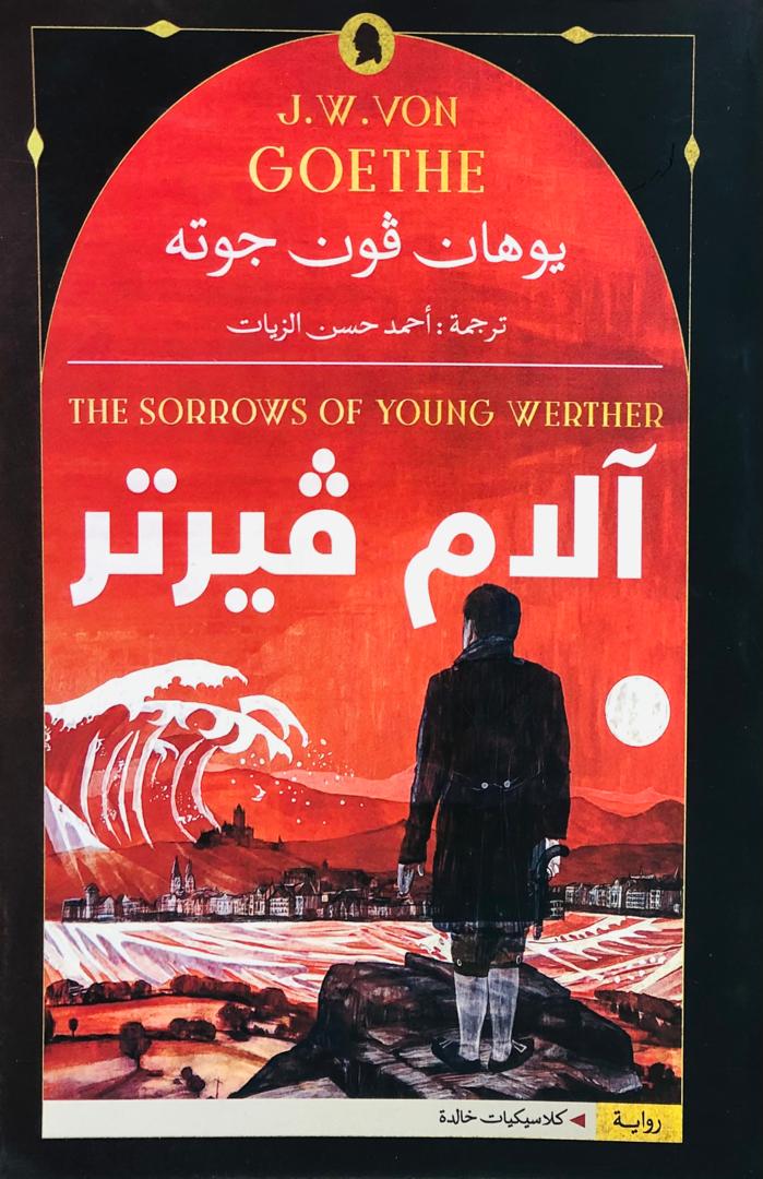 الام فيرتز