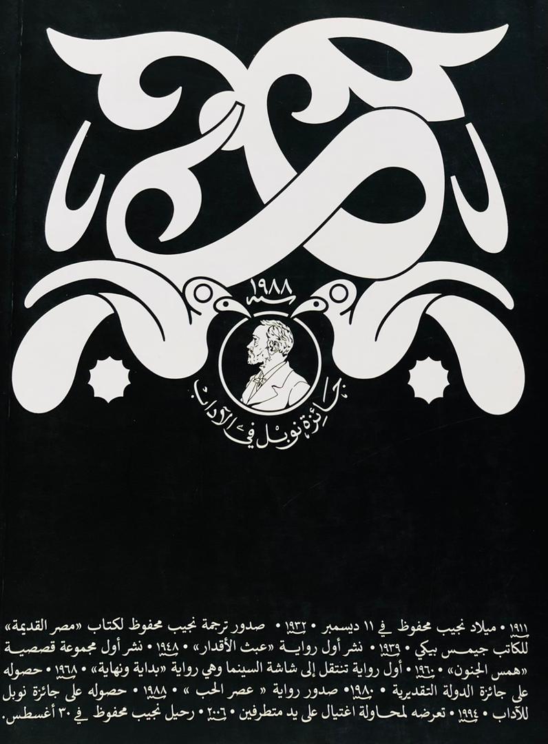 عصر الحب