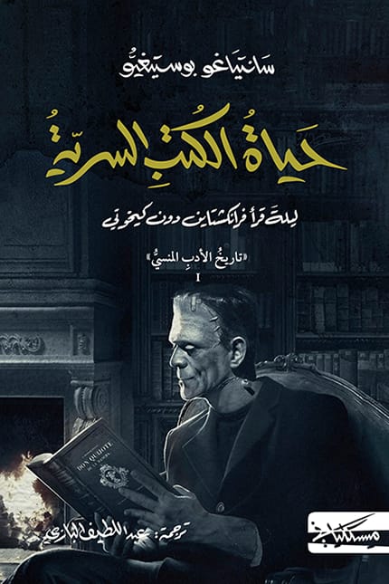 تاريخ الادب المنسي1+2+3
