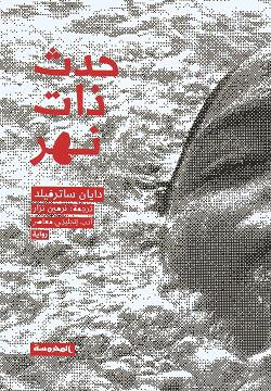 حدث ذات نهار