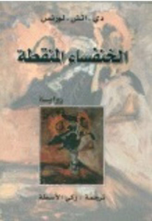 الخنفساء المنقطة