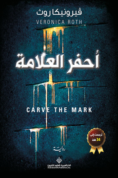 أحفر العلامة