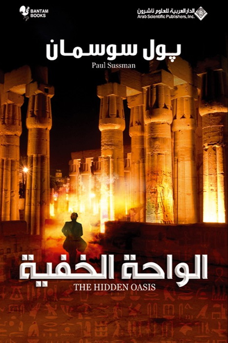 الواحد الخفية