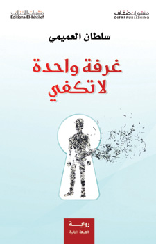 غرفة واحدة لا تكفي