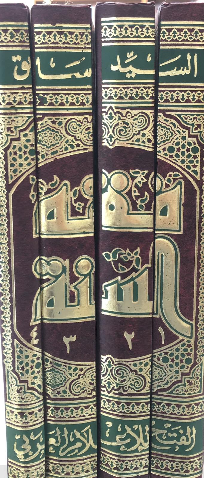 فقه السنة 1/4