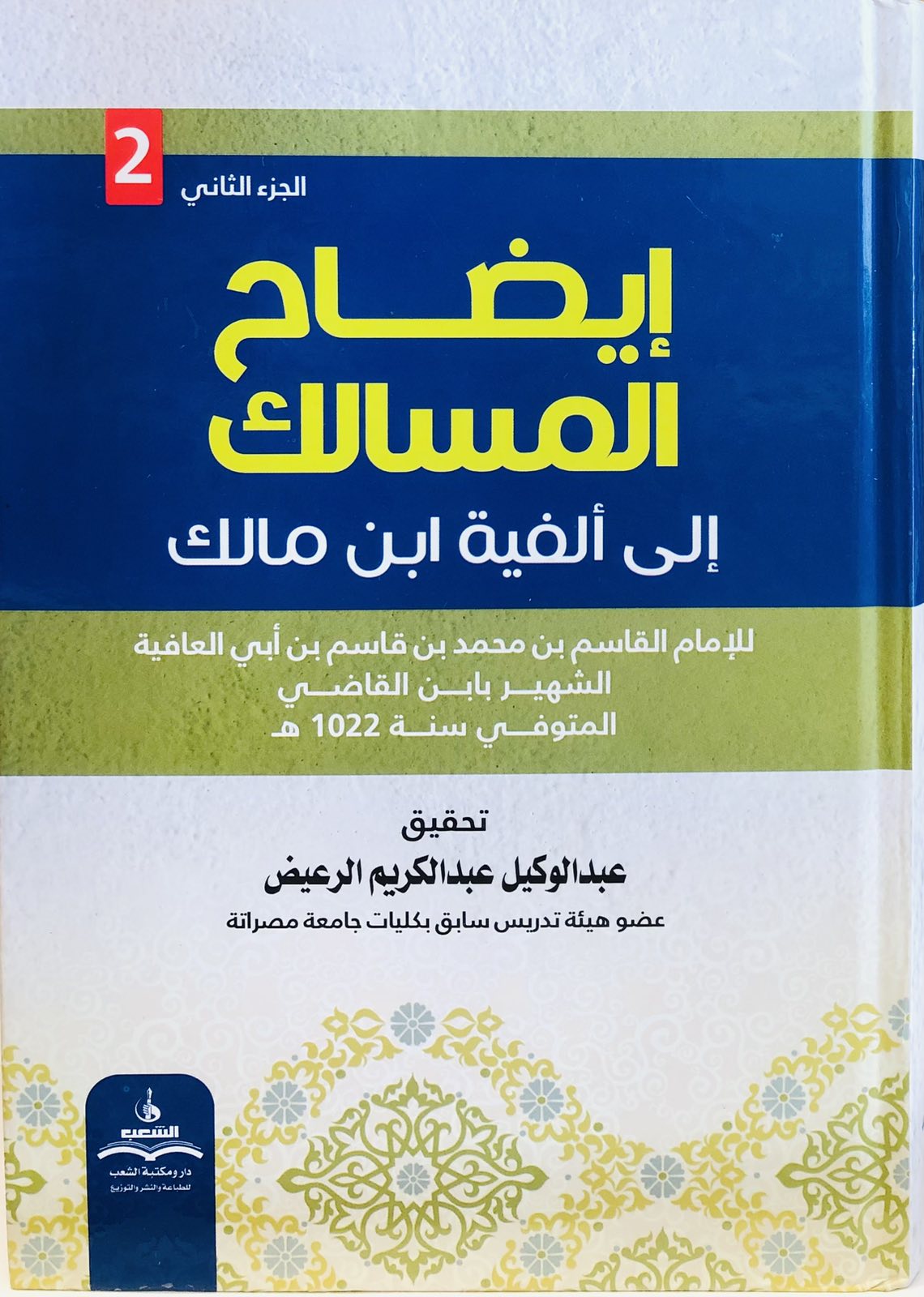 صورة 2