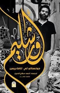 اورشليم