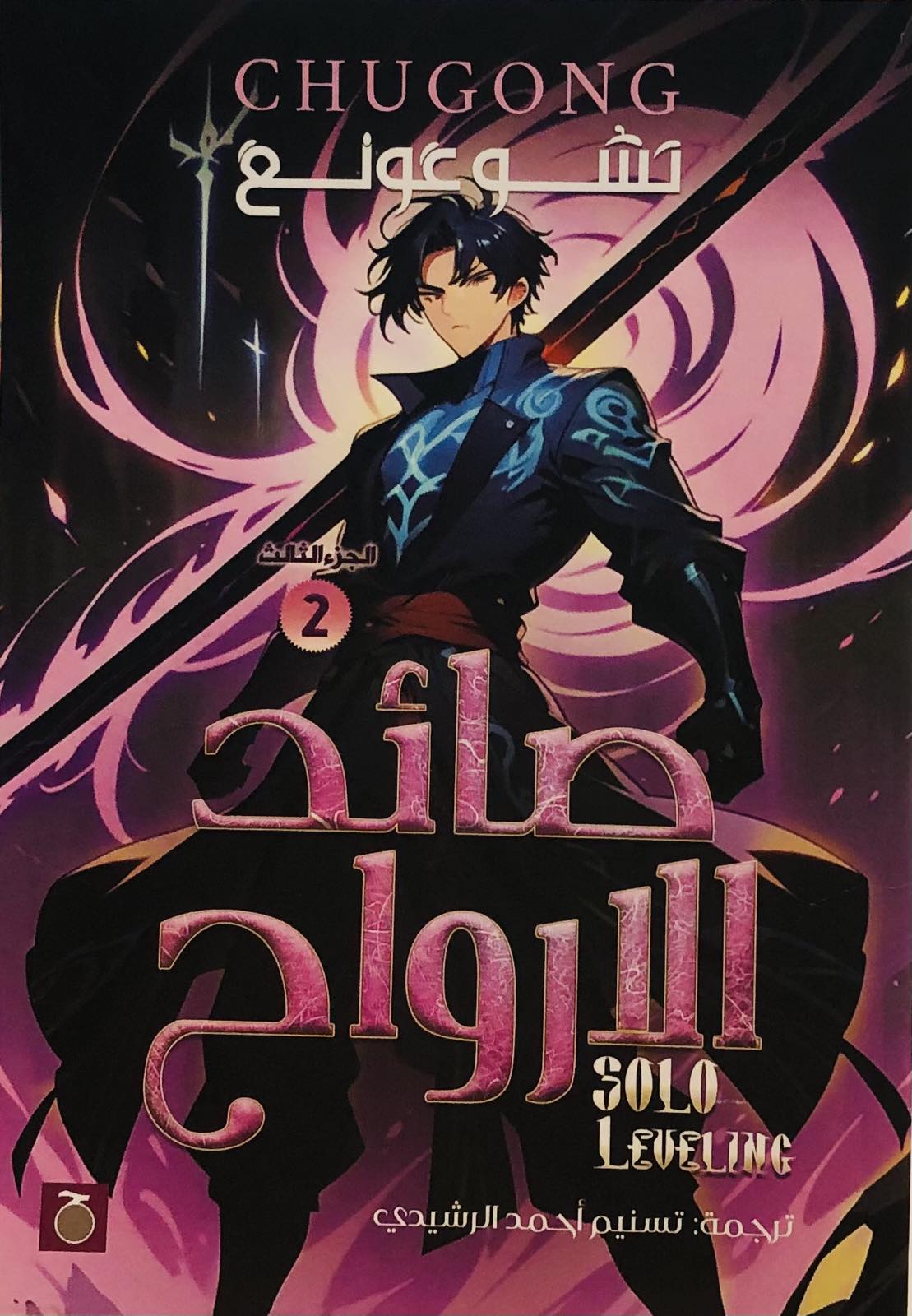 صورة 2