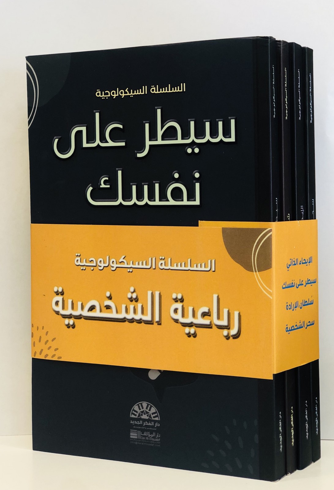 رباعية الشخصية