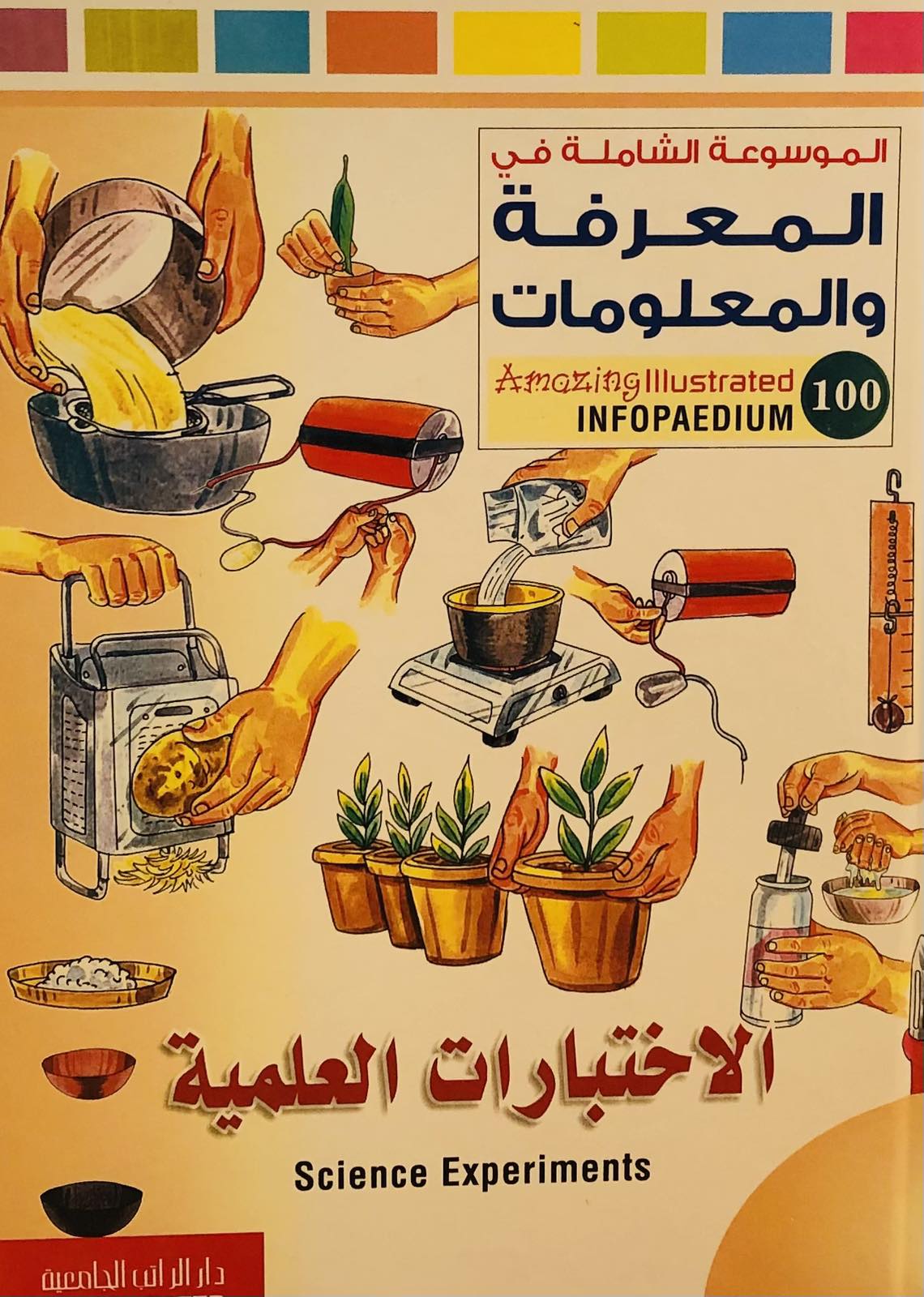 الاختبارات العلمية - الموسوعة الشاملة في المعرفة والمعلومات