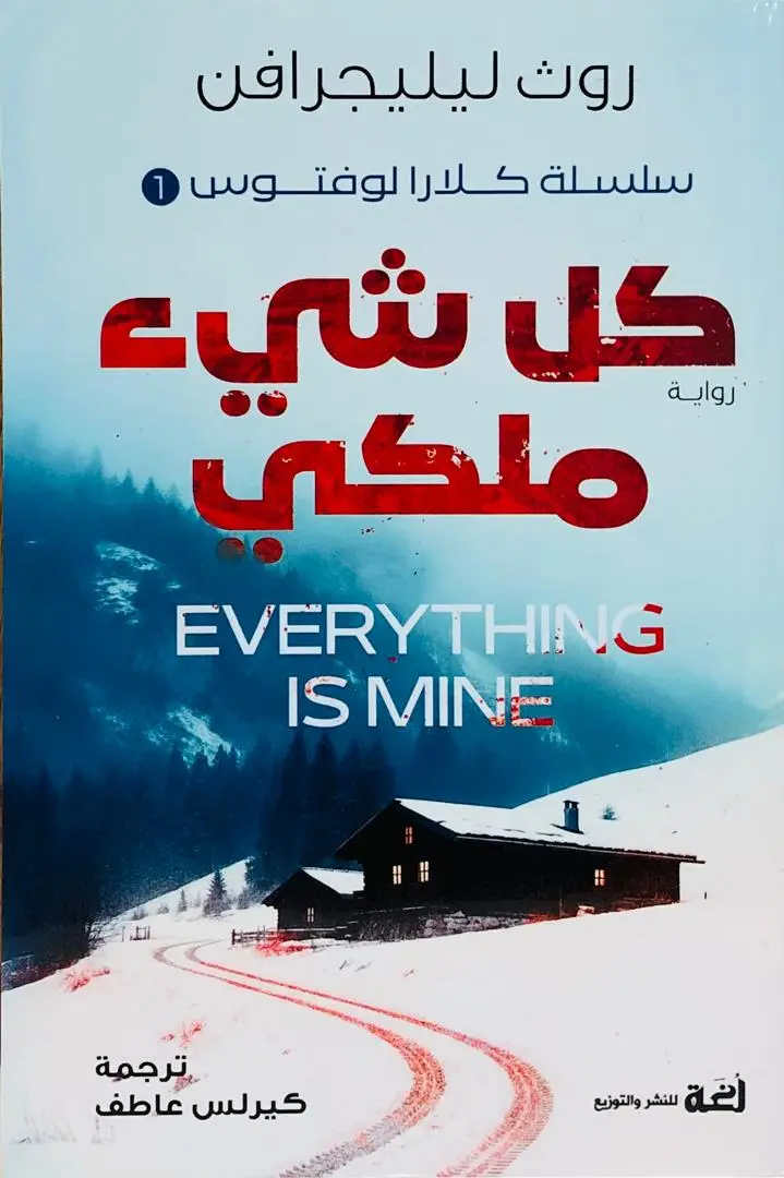 كل شيء ملكي
