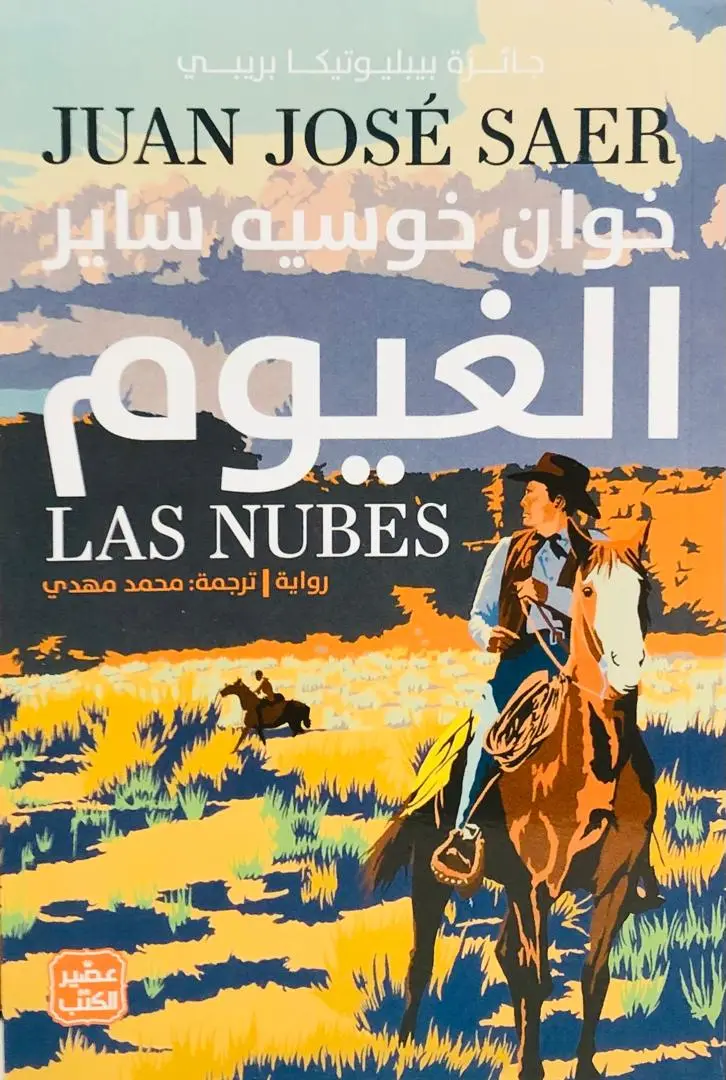 الغيوم