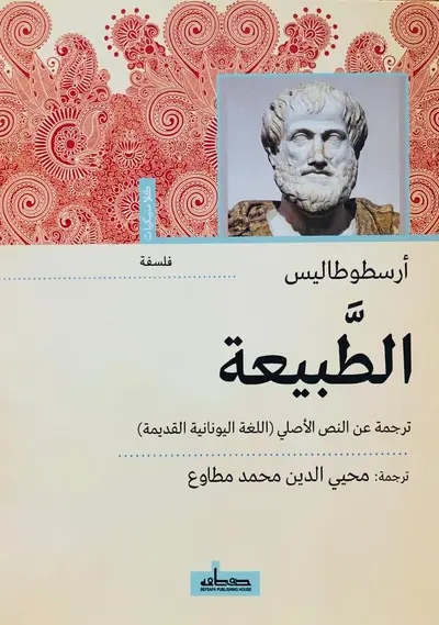 الطبيعة