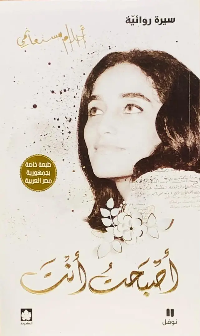اصبحت انت