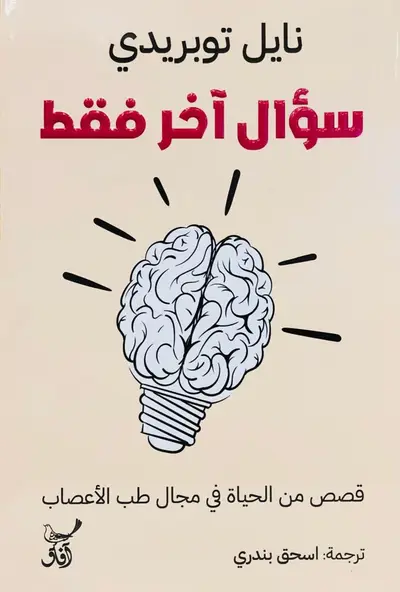 سؤال اخر فقط