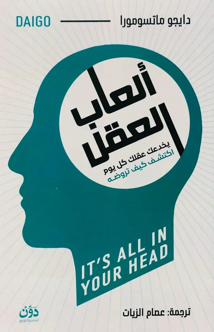 العاب العقل