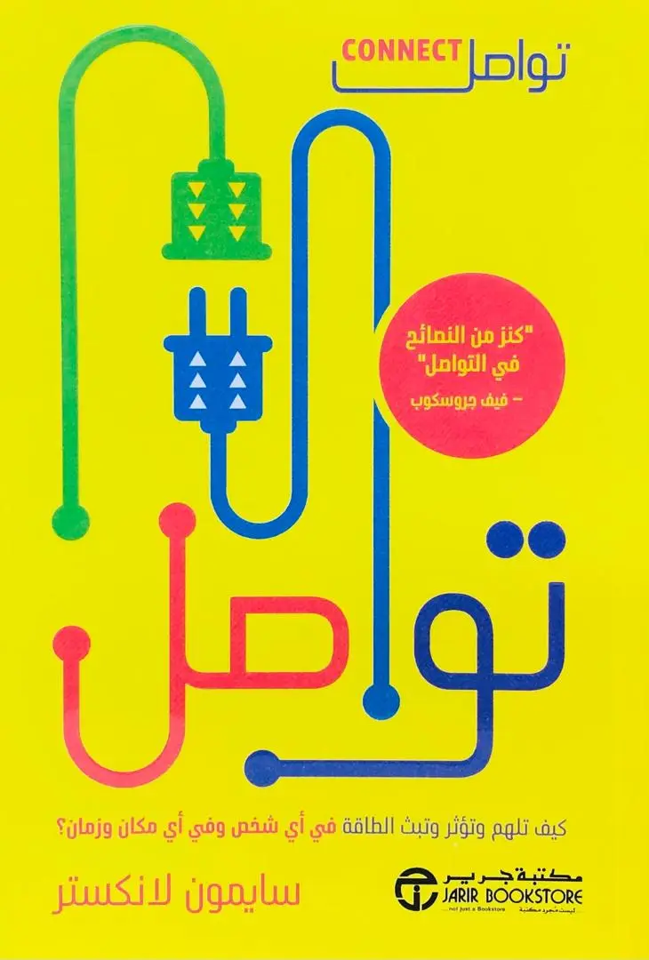 تواصل