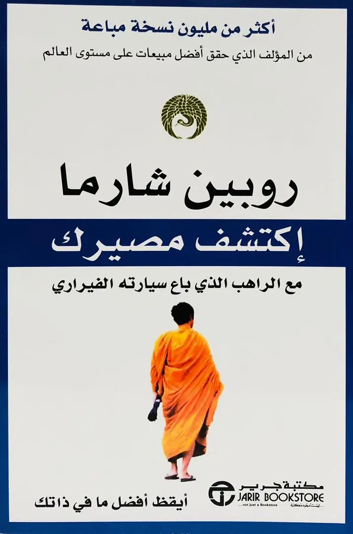اكتشف مصيرك
