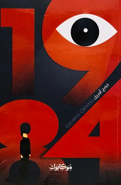 1984