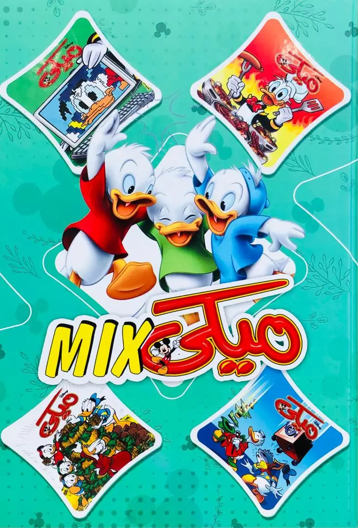 ميكي mix 58