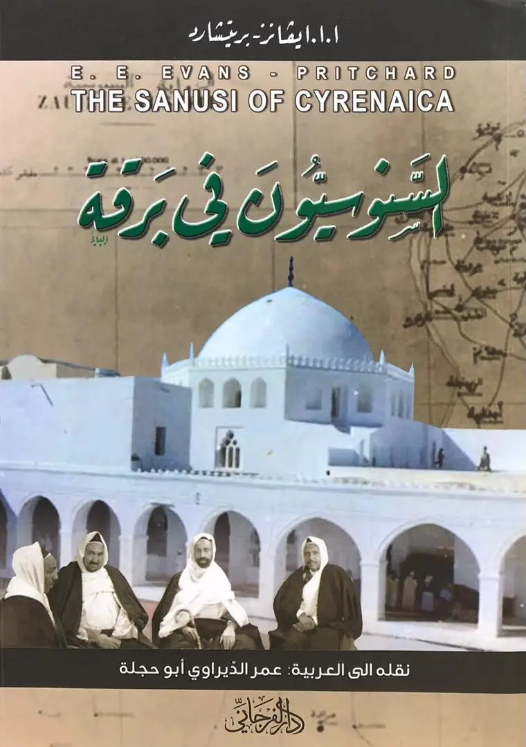 السنوسيون في برقة