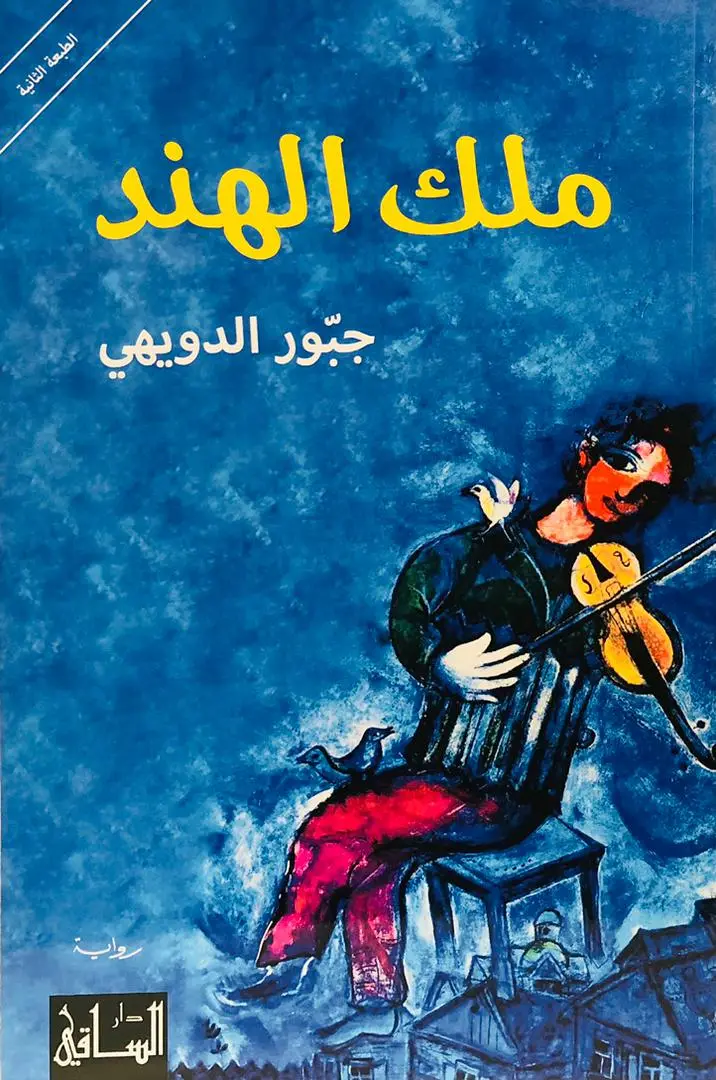 ملك