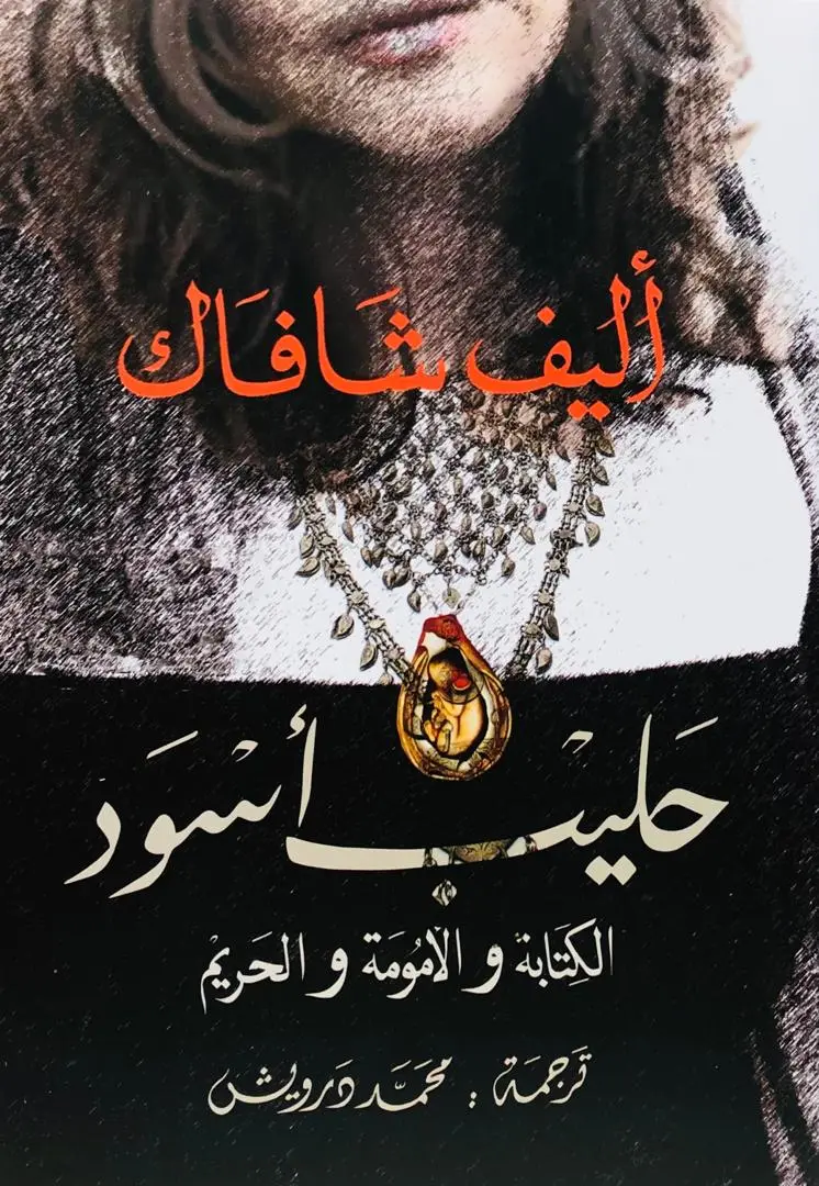 حليب اسود