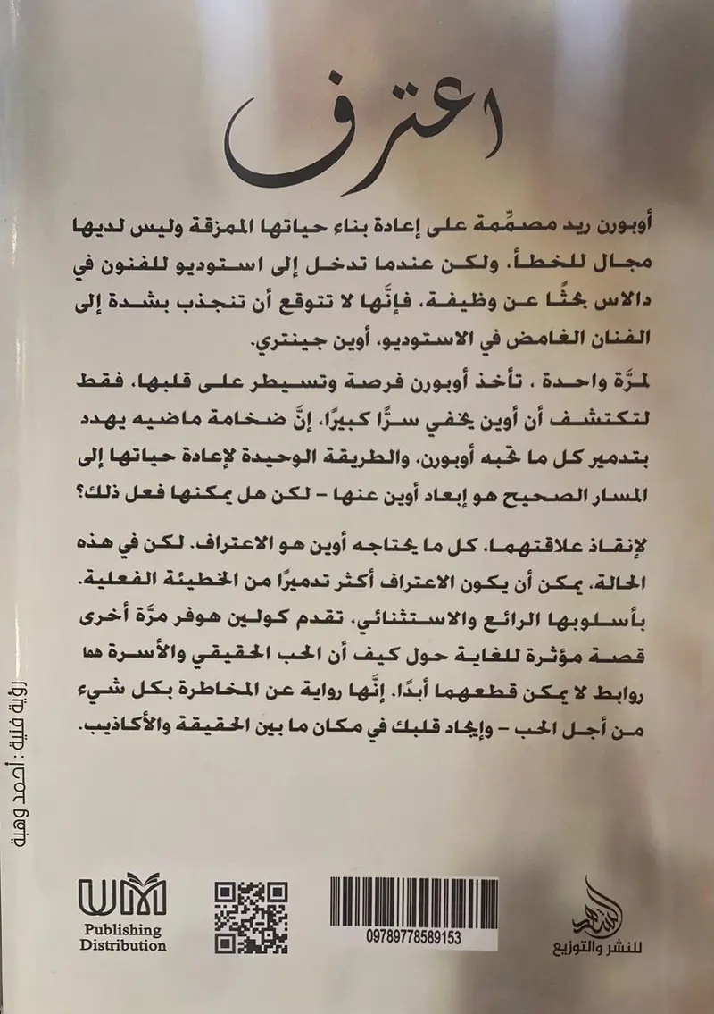 اعتراف