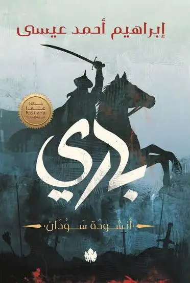 باري