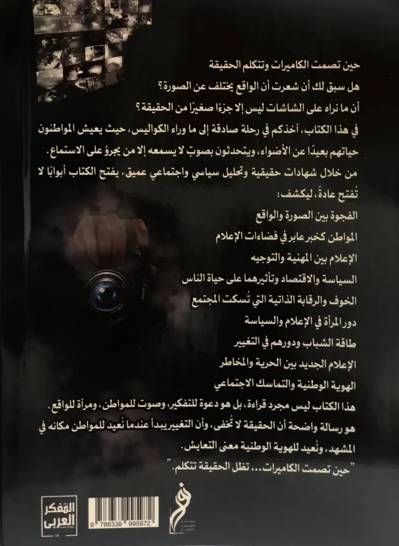 شهادات خلف الشاشات