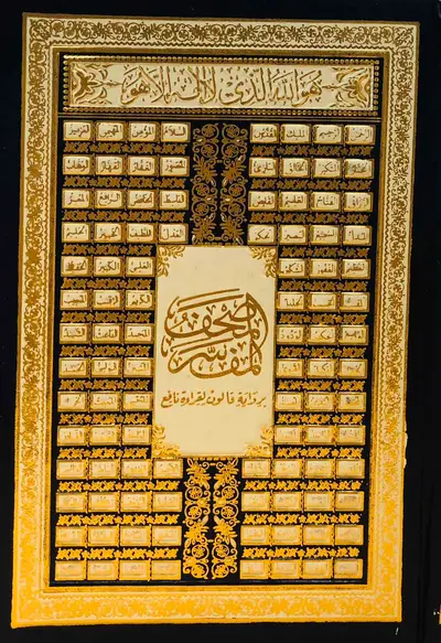 المصحف المفسر برواية قالون عن نافع - حجم صغير - ازرق وذهبي