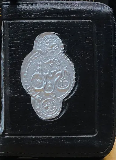 القران الكريم برواية حفص